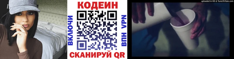 где купить наркоту  Альметьевск  Кодеиновый сироп Lean напиток Lean (лин) 