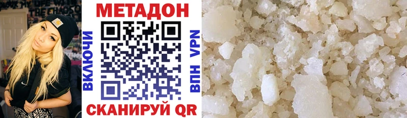 МЕТАДОН methadone  Альметьевск 